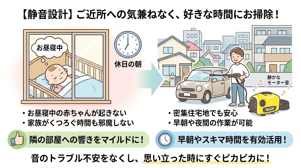 ケルヒャーK2サイレント　音の静かさ優先したいひとに　ぴったり